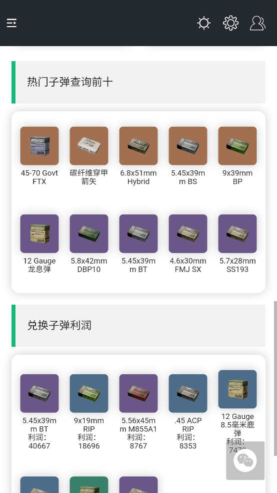 三角洲行动一图流截图3
