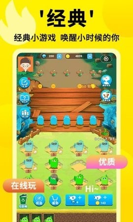 3699小游戏截图1