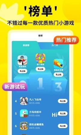 3699小游戏截图3