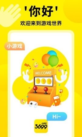 3699小游戏截图5