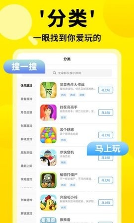 3699小游戏截图4