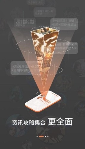 3011游戏平台截图3