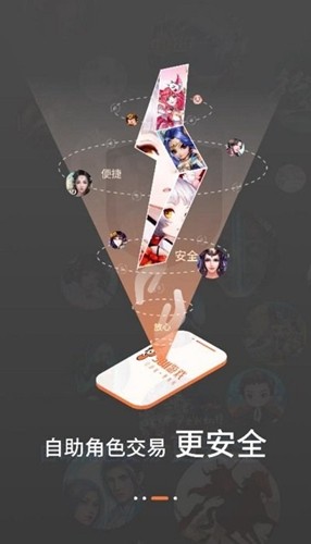 3011游戏平台截图2