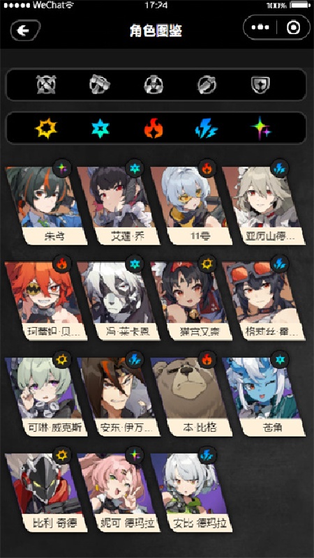 绝区零工坊小助手截图1