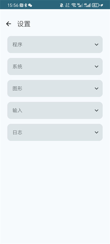ryujinx模拟器手机版截图2