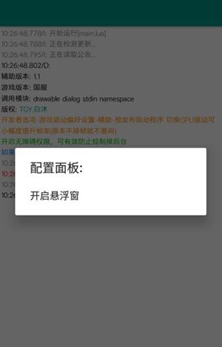 至尊框架截图2