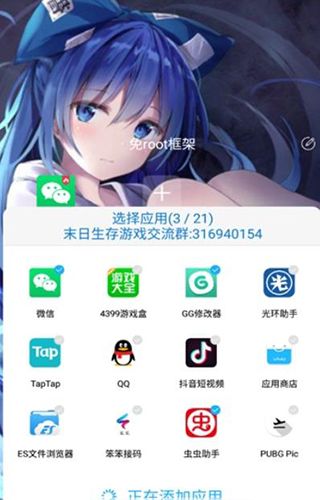 至尊框架截图3
