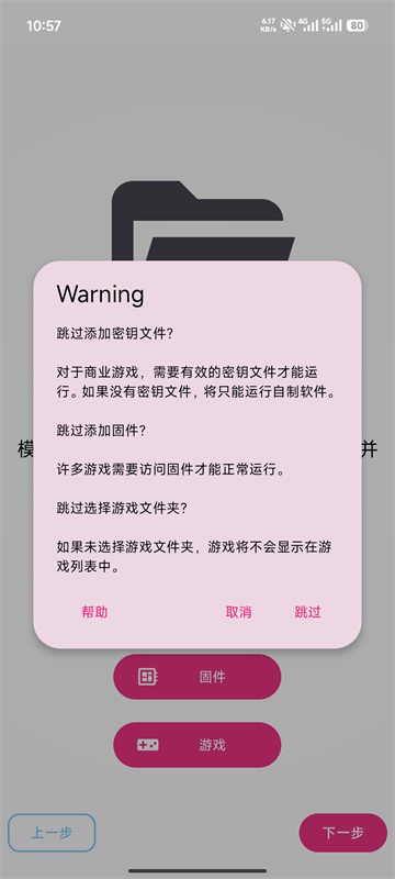 eden模拟器最新版截图1