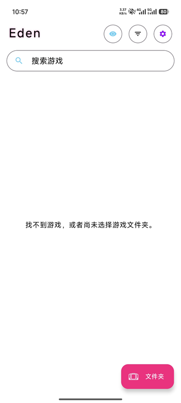 eden模拟器最新版截图2