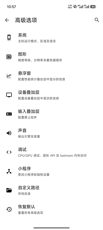 eden模拟器最新版截图4