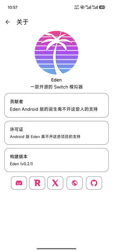 eden模拟器最新版截图5