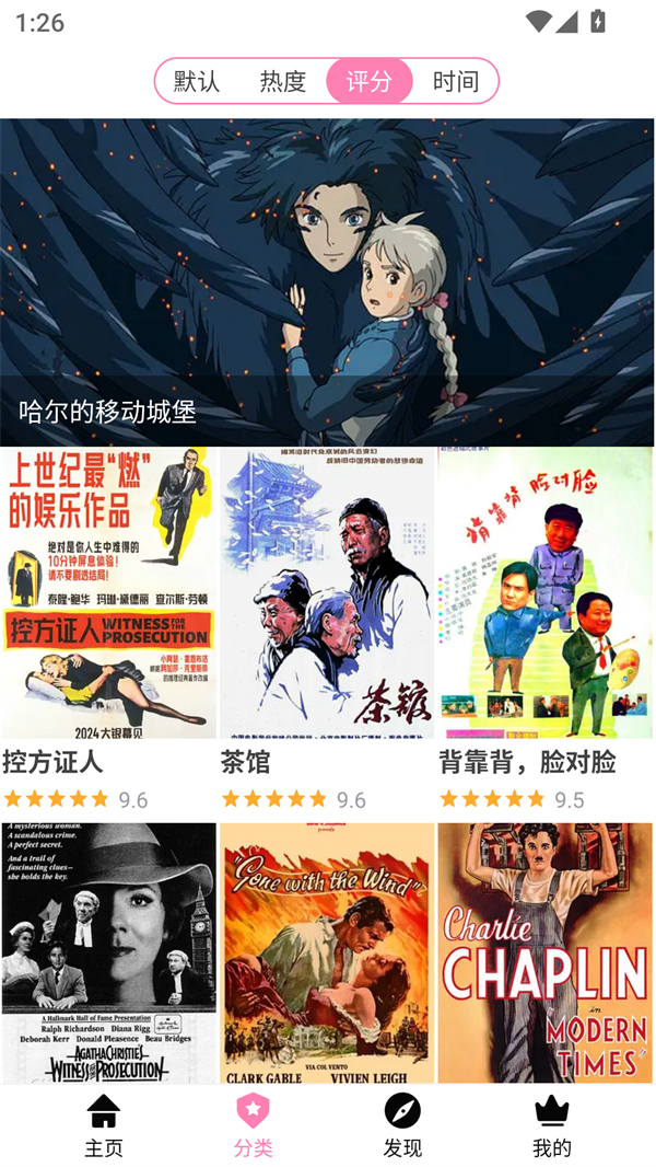 樱花风车动漫截图1