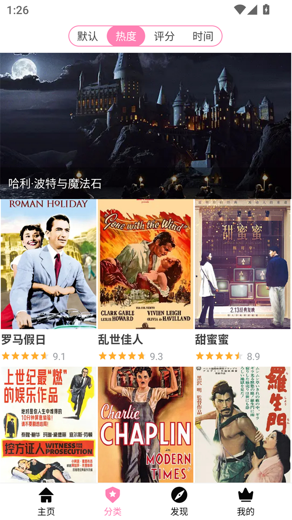 樱花风车动漫截图3