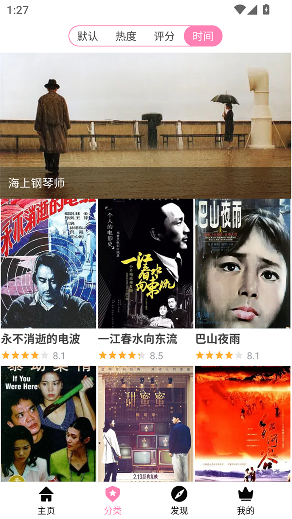 樱花风车动漫截图2