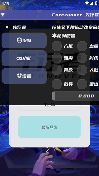 先行者直装截图1