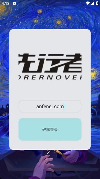 先行者直装截图3