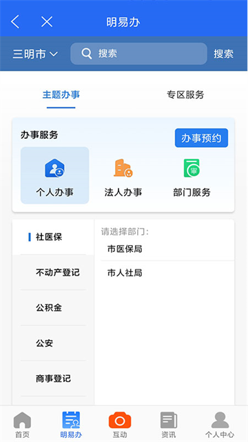 e三明截图2