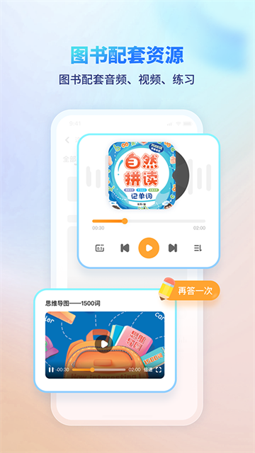 伴学课堂app截图1