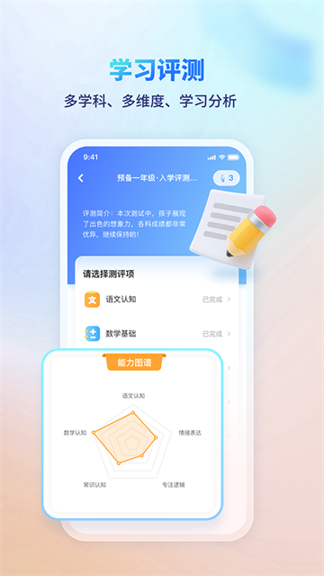 伴学课堂app截图3