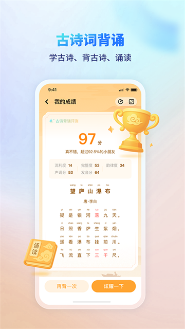 伴学课堂app截图2