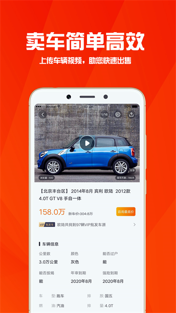 华夏二手车截图3
