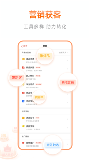 阿里本地通截图1