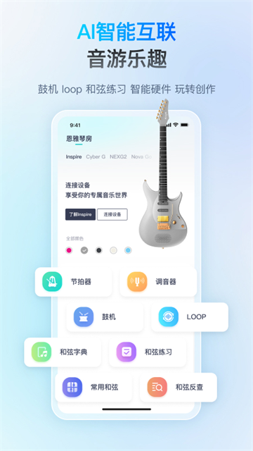 恩雅音乐app截图1