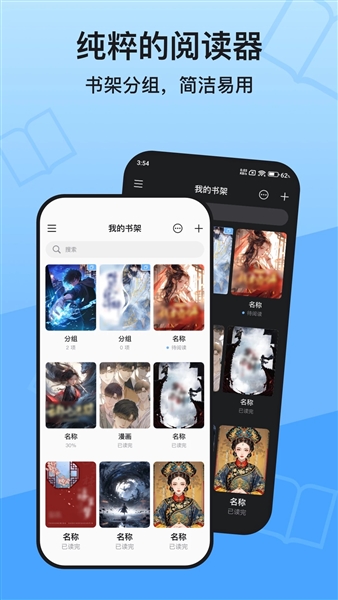 kred阅读器截图3
