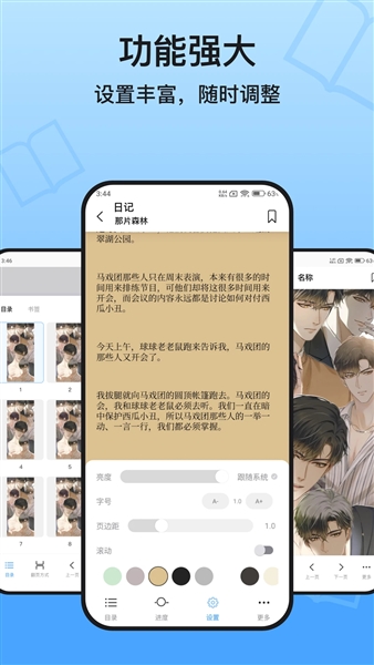 kred阅读器截图2