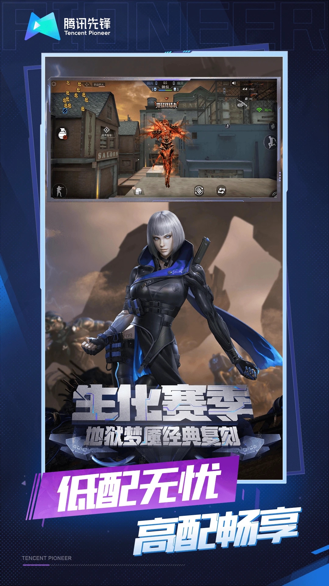 云穿越火线截图2
