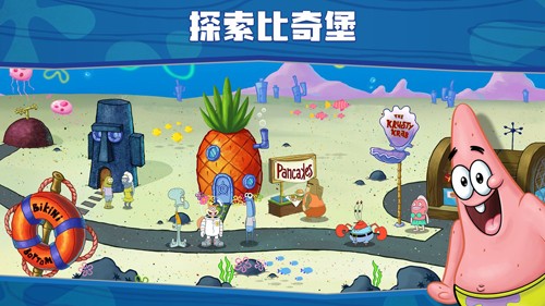 海绵宝宝:大闹蟹堡王截图1