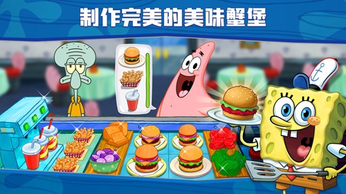 海绵宝宝:大闹蟹堡王截图3