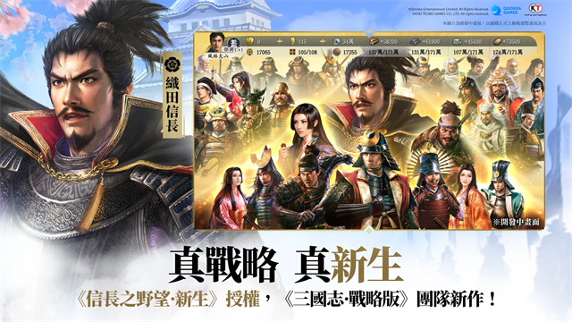 信长之野望真战截图1