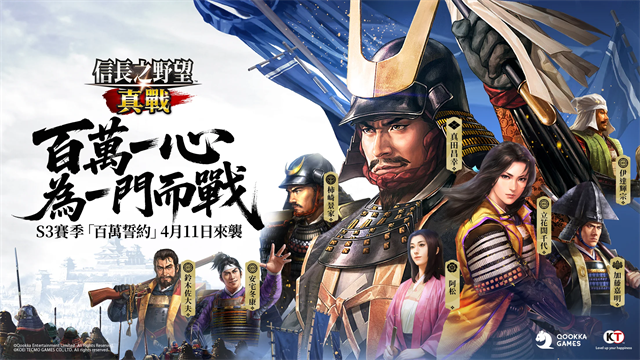 信长之野望真战截图2