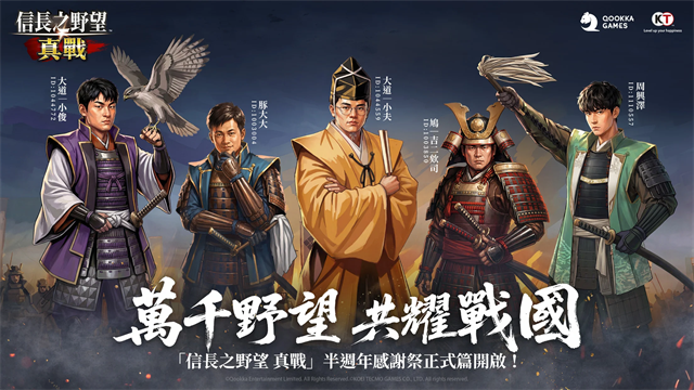 信长之野望真战截图3
