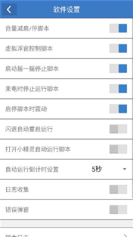 一键吃丹公益版截图1