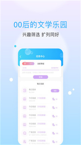 话本小说极速版截图1