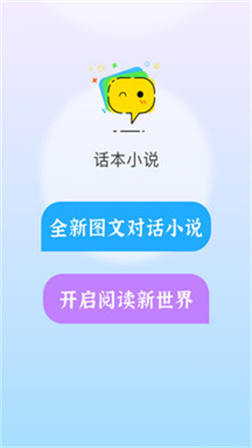 话本小说极速版截图3