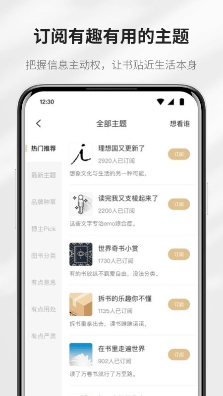 掌阅精选截图1