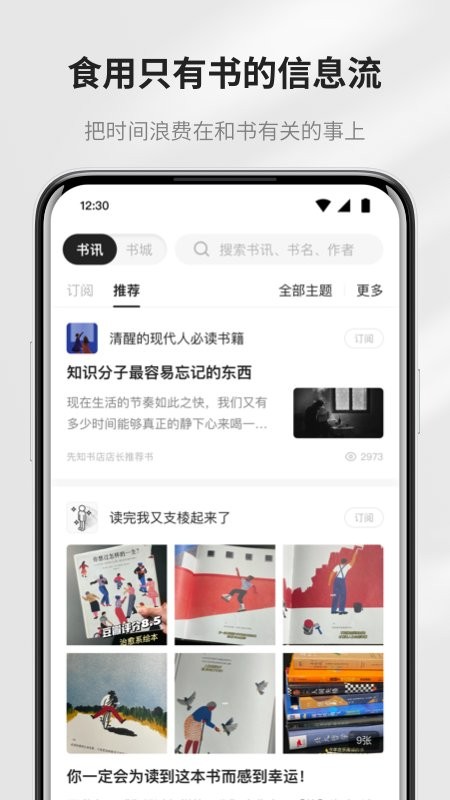 掌阅精选截图2