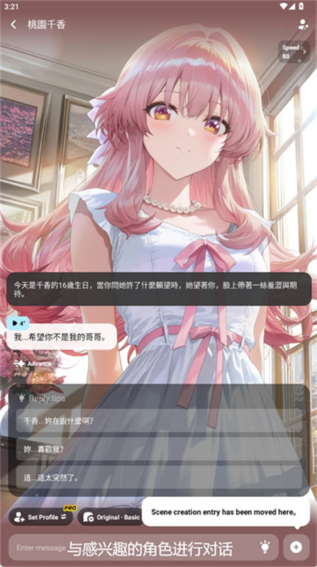 miraimind中文版截图3