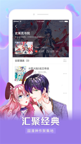 元尊漫画截图3