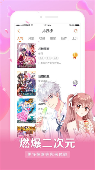 元尊漫画截图2