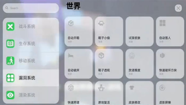 世界盒子工具截图2