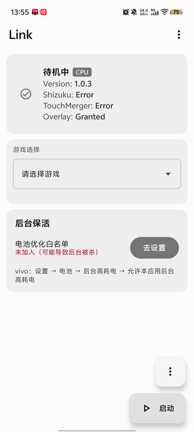三角洲link公益永久版截图2