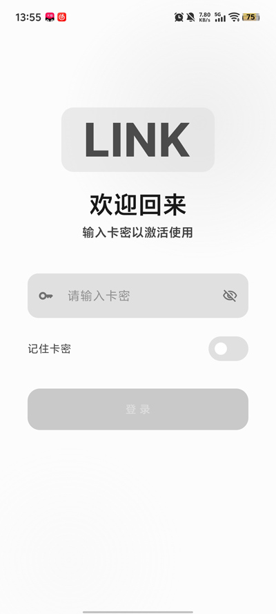 三角洲link公益永久版截图4