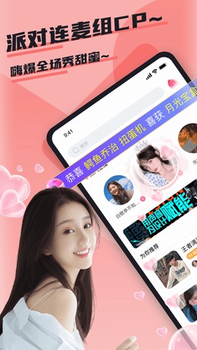 哇咔哇咔截图3