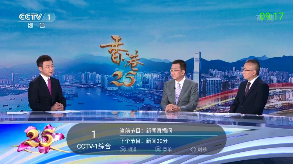 超级itv截图1