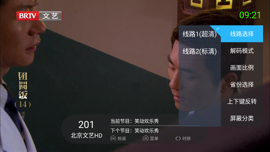 超级itv截图3