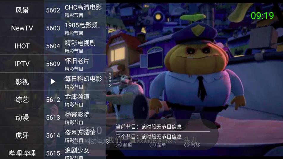 超级itv截图2
